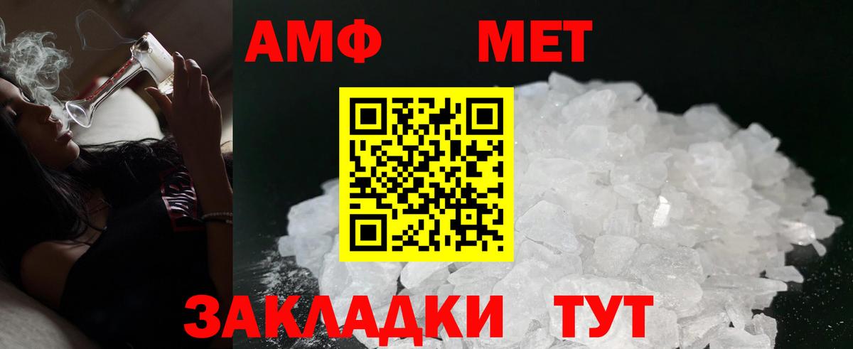 Amphetamine 98% Энгельс