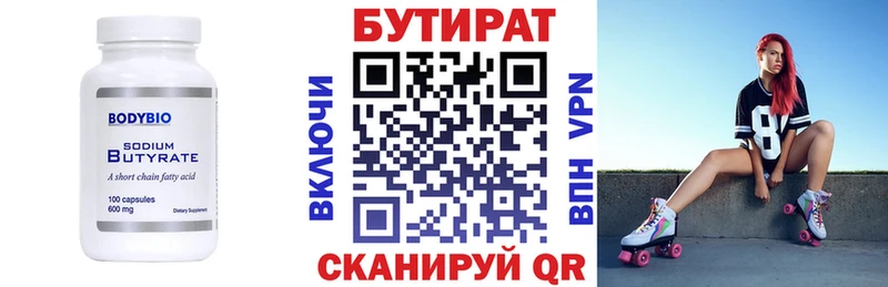 Бутират оксибутират  ссылка на мегу сайт  Энгельс 