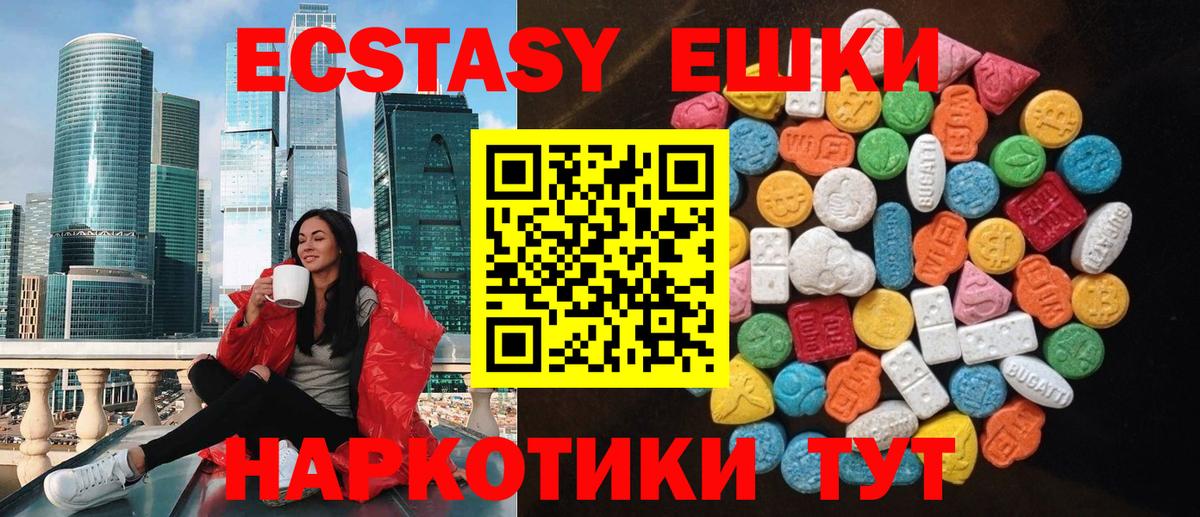 Ecstasy 99%  Вход с VPN  Ecstasy 99%  Энгельс 
