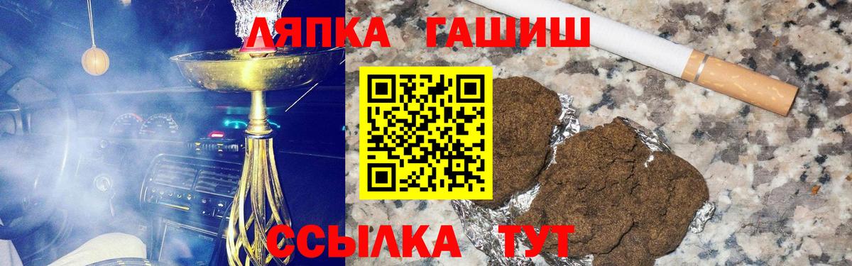 Гашиш  ГАШ гарик  ГАШИШ 40% ТГК  Вход с VPN  Энгельс 