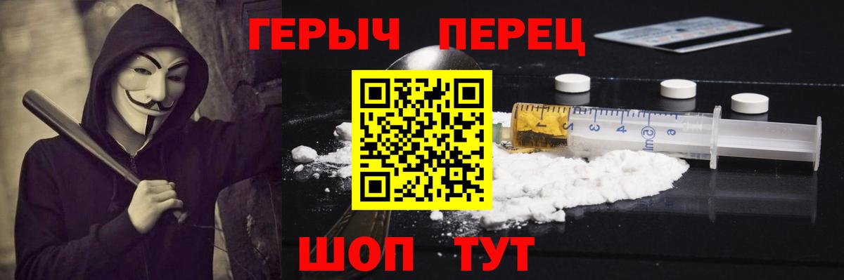 Героин  Вход с VPN  Энгельс  Героин хмурый 