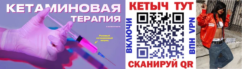 дарк нет формула  Энгельс  Кетамин VHQ  купить закладку 