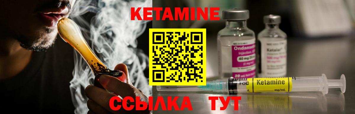Энгельс  Кетамин ketamine  Вход с VPN 