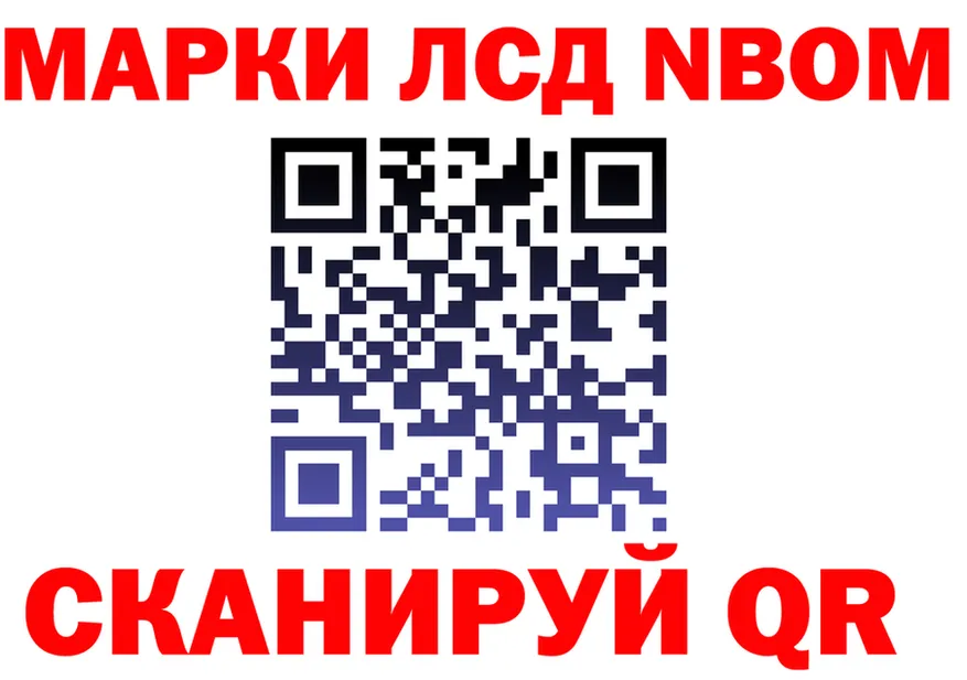 Марки NBOMe 1500мкг зеркало shop блэк спрут Энгельс