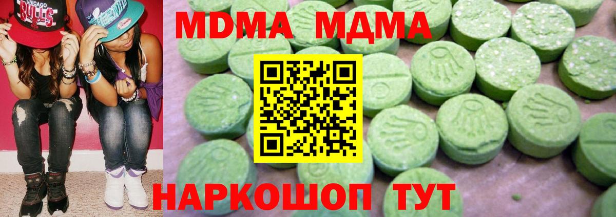 МДМА молли Энгельс