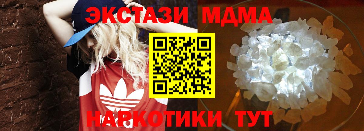 MDMA  МДМА VHQ  Вход с VPN  Энгельс 