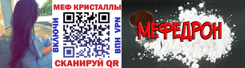 Мефедрон мяу мяу  где найти наркотики  Энгельс 