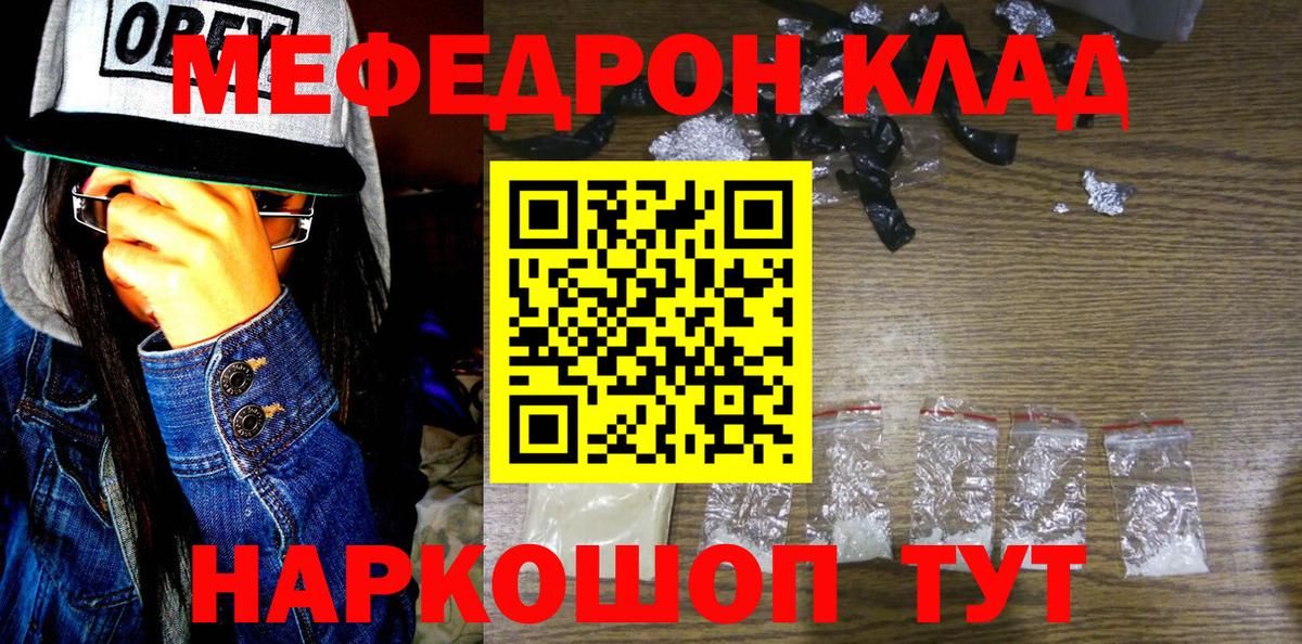 купить   Мефедрон  Энгельс  Вход с VPN  МЯУ-МЯУ мяу мяу  МЕФ VHQ 
