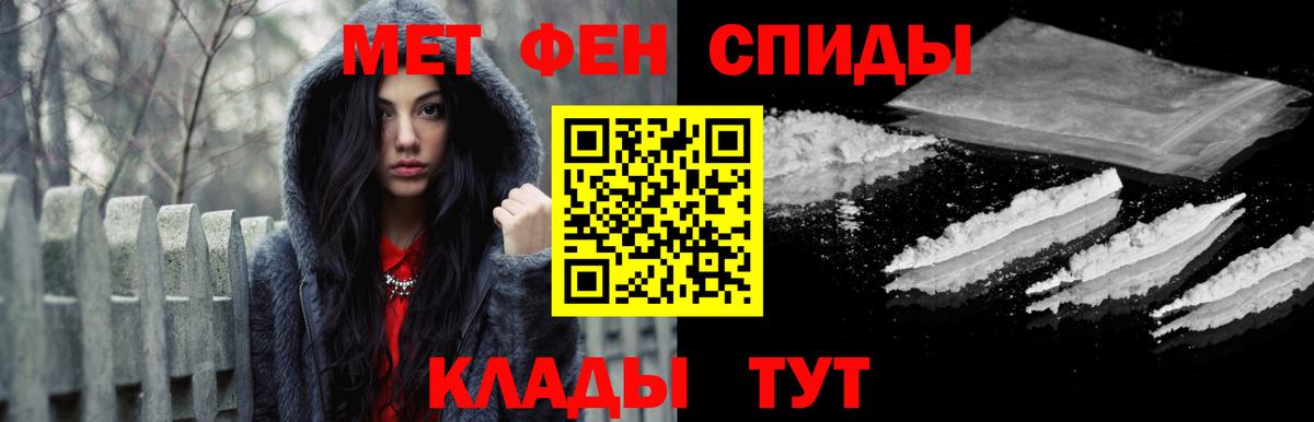 Первитин  МЕТАМФЕТАМИН мет  Вход с VPN  Энгельс 