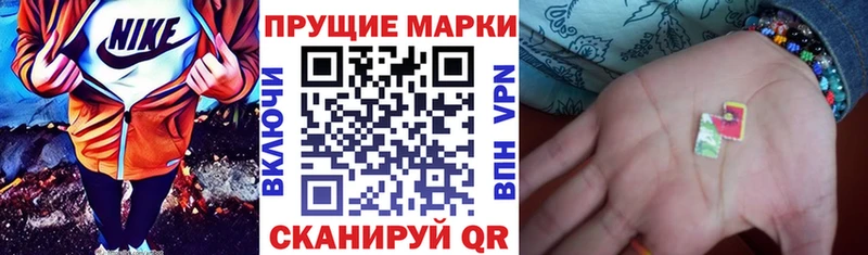 Марки N-bome 1500мкг  наркотики  Энгельс 