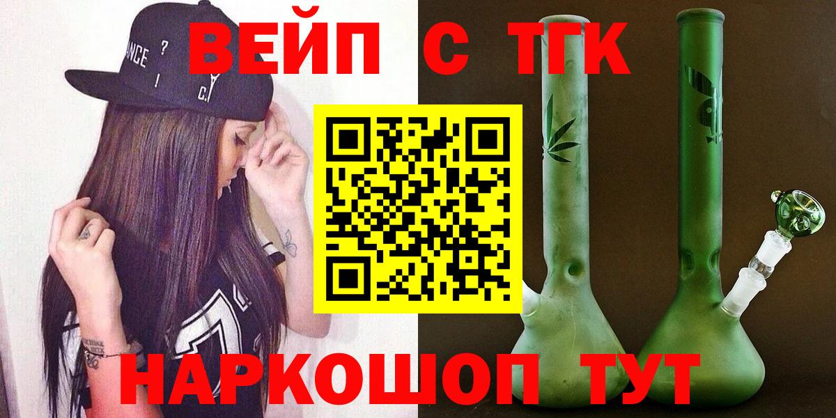 ТГК гашишное масло  Вход с VPN  Энгельс 
